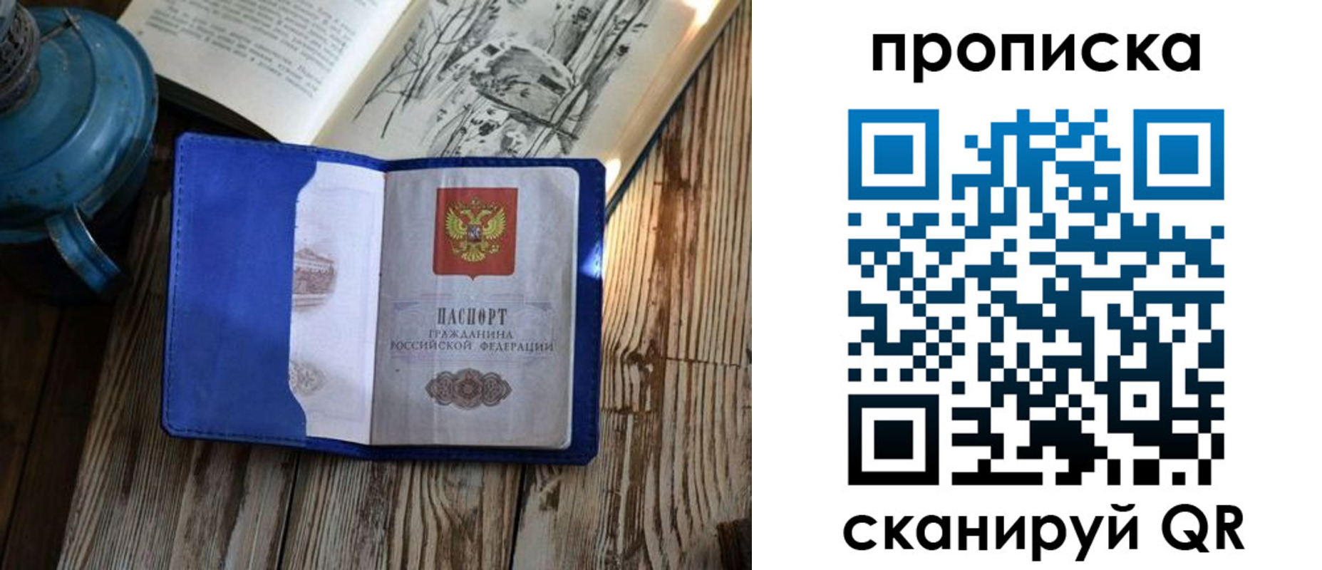 временная регистрация адрес в Татарстане
