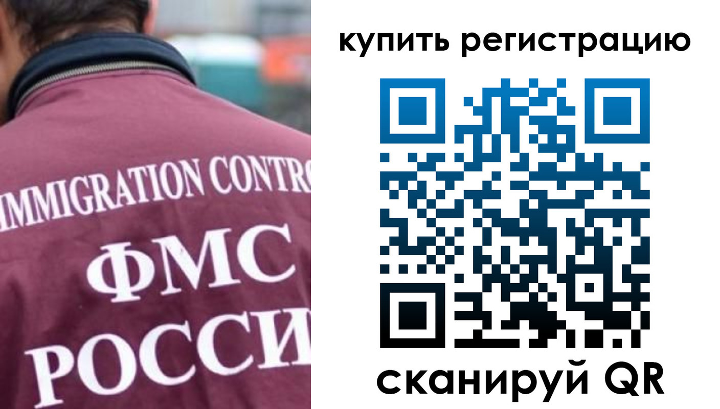 временная регистрация адрес в Татарстане