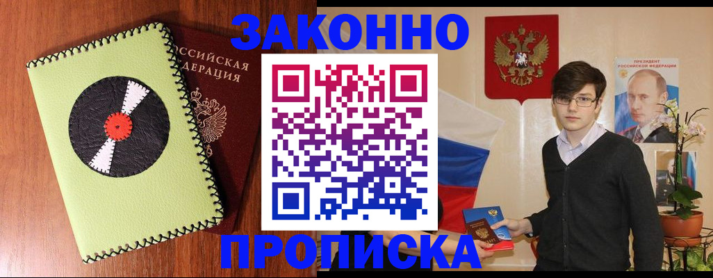 прописка для кредита в Татарстане