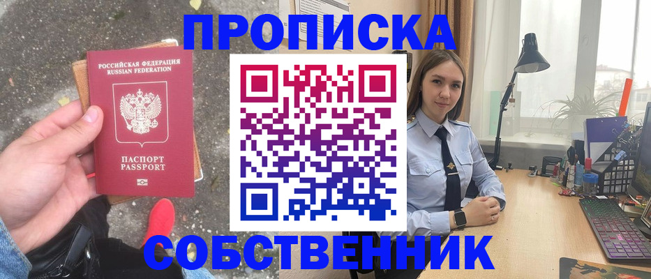 прописка поиск в Татарстане