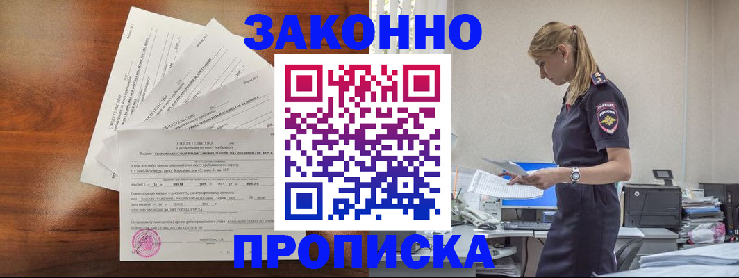 прописка для работы в Татарстане