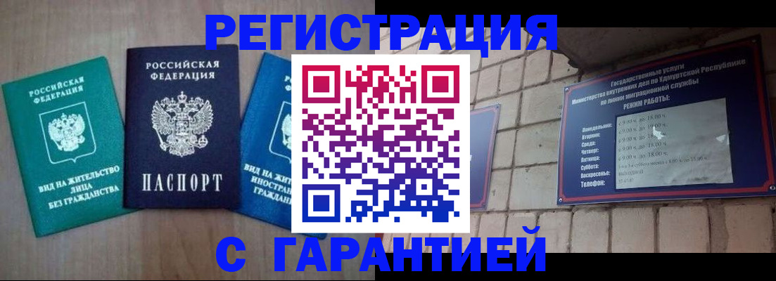 где прописаться в Татарстане