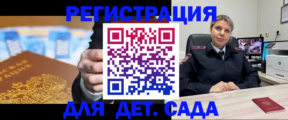 прописка паспорт в Татарстане