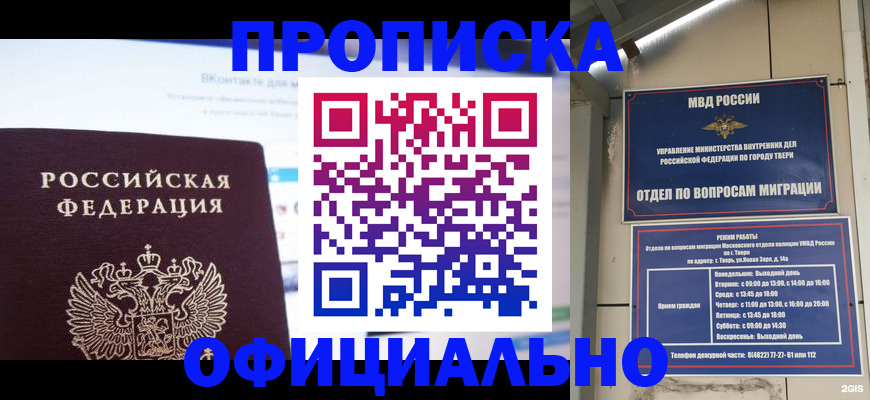 временная регистрация госуслуги в Татарстане