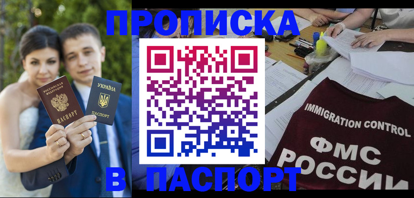 прописка иностранных граждан в Татарстане