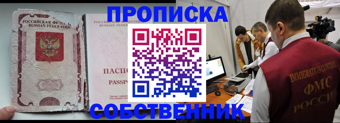 прописка для школы в Татарстане