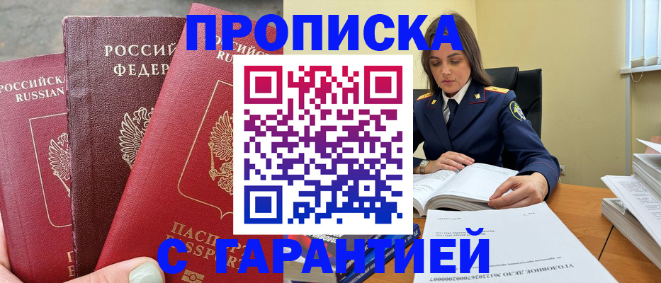 прописка ребенка в Татарстане