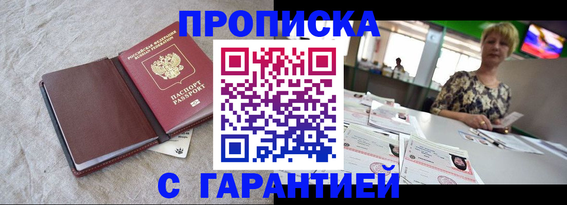 временная прописка в Татарстане