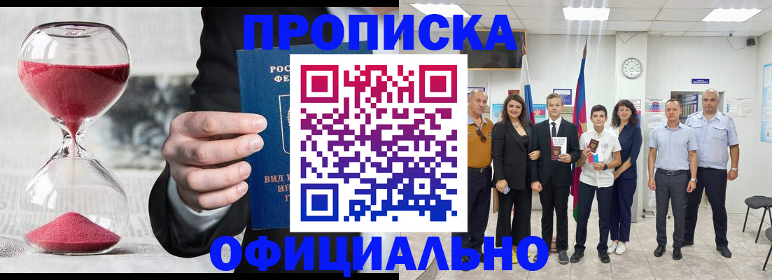 прописка гарантия в Татарстане